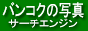 oRN̎ʐ^T[`GW